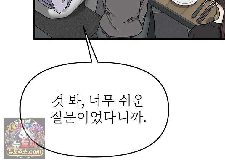 단비에 서서히 젖을뿐 [19세 완전판] 5화 31