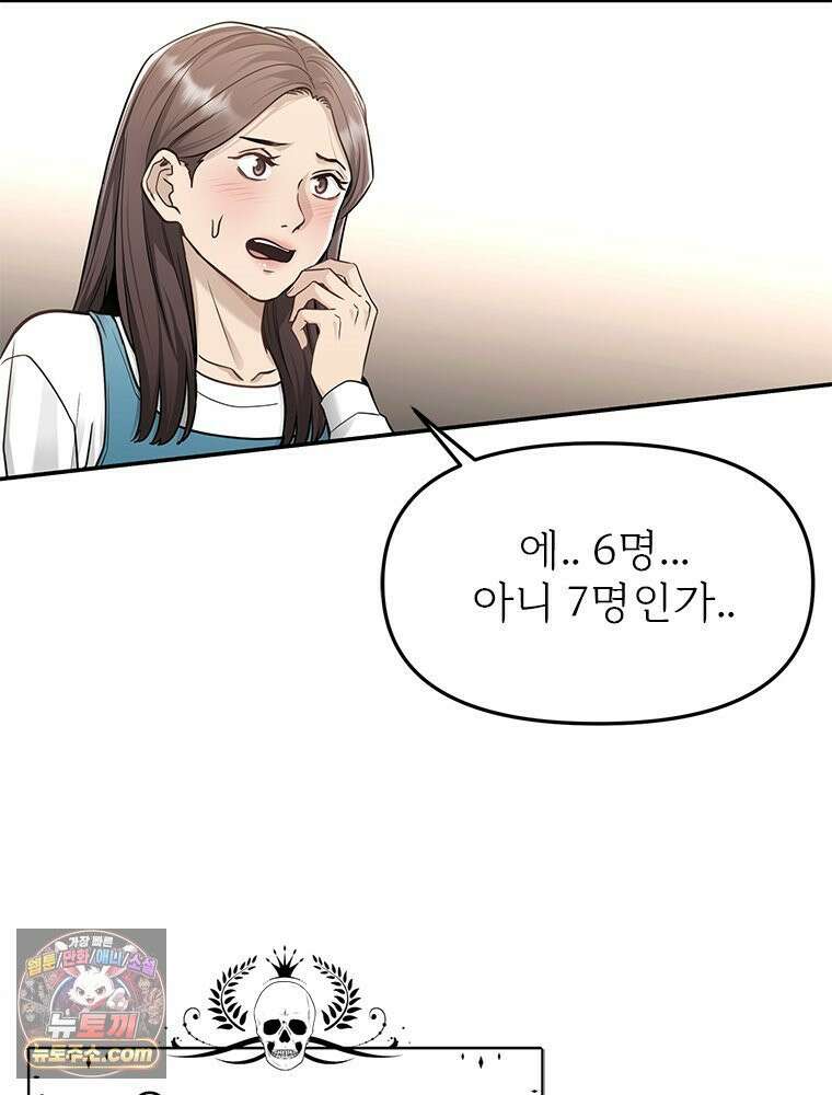 단비에 서서히 젖을뿐 [19세 완전판] 5화 33