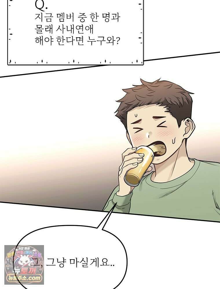 단비에 서서히 젖을뿐 [19세 완전판] 5화 34