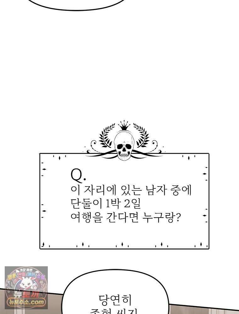 단비에 서서히 젖을뿐 [19세 완전판] 5화 35