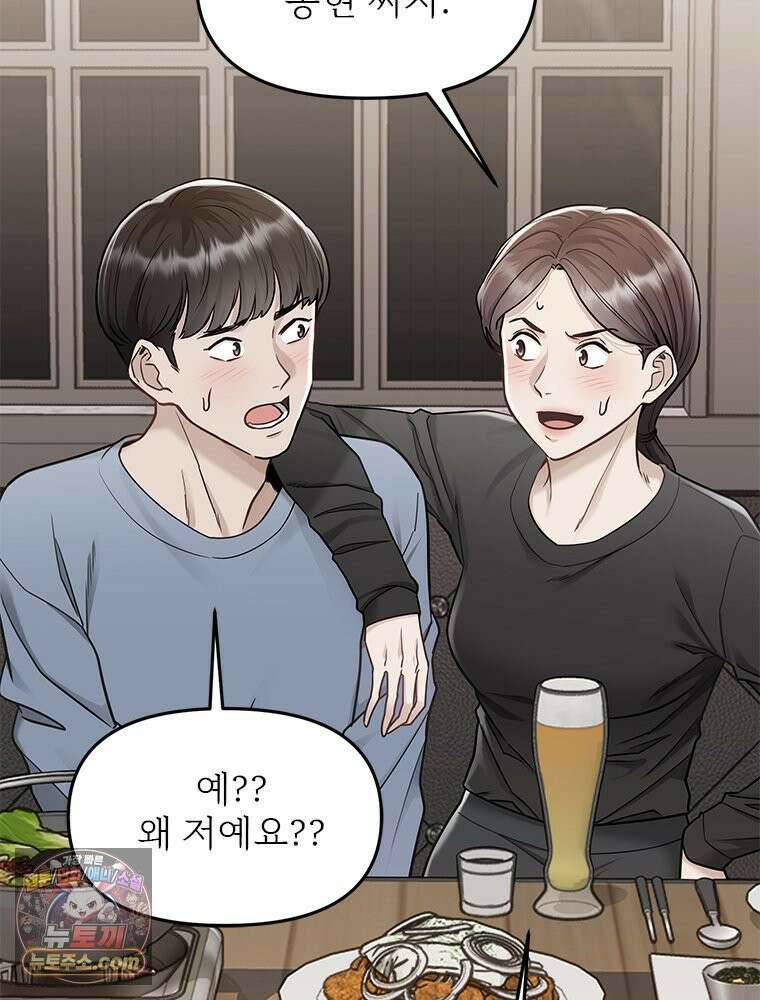 단비에 서서히 젖을뿐 [19세 완전판] 5화 36