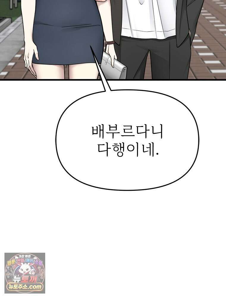 단비에 서서히 젖을뿐 [19세 완전판] 11화 5