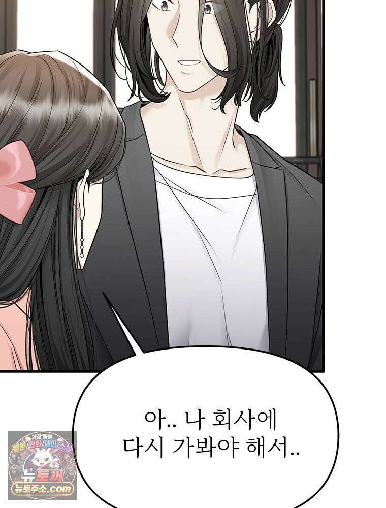 단비에 서서히 젖을뿐 [19세 완전판] 11화 7