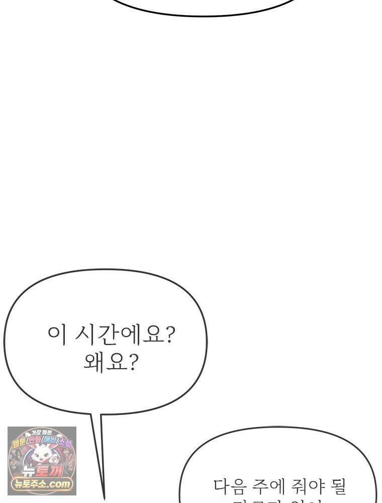 단비에 서서히 젖을뿐 [19세 완전판] 11화 8