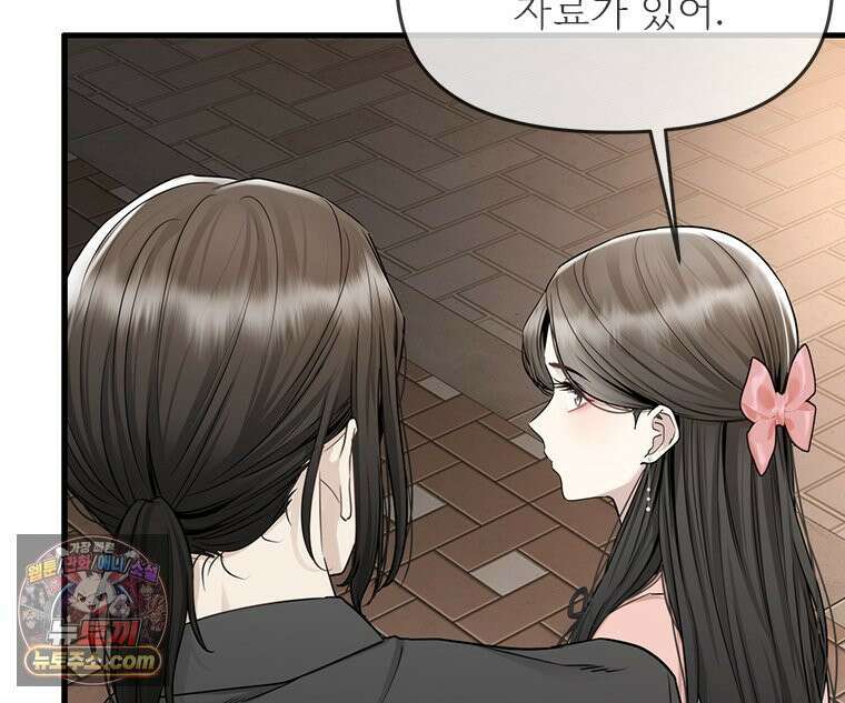 단비에 서서히 젖을뿐 [19세 완전판] 11화 9