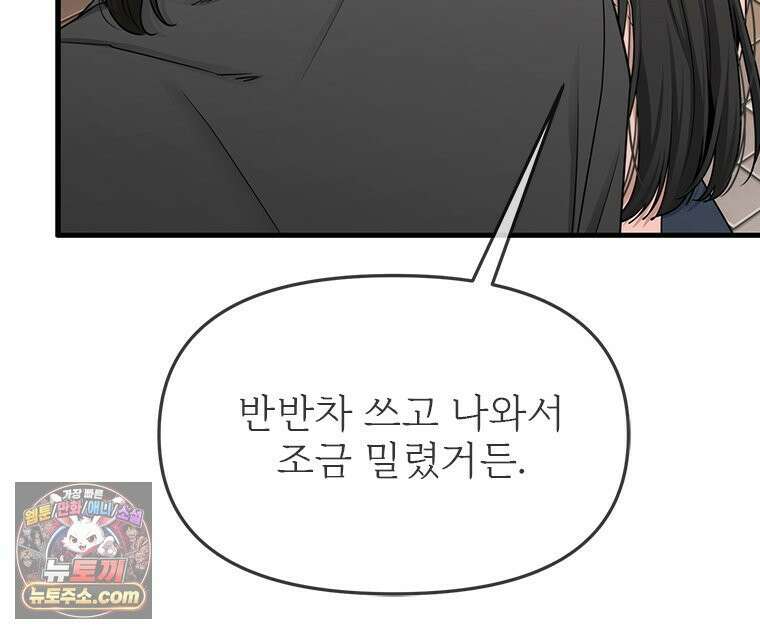 단비에 서서히 젖을뿐 [19세 완전판] 11화 10