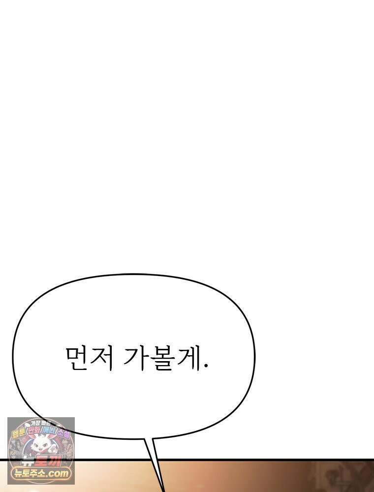 단비에 서서히 젖을뿐 [19세 완전판] 11화 11