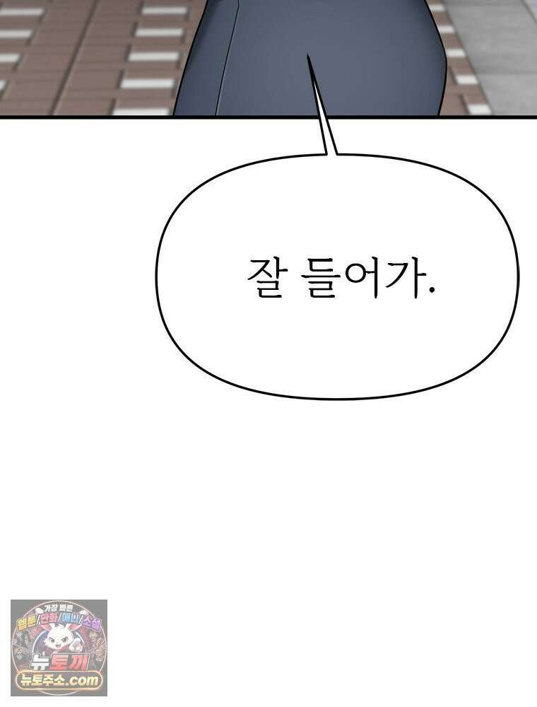 단비에 서서히 젖을뿐 [19세 완전판] 11화 13