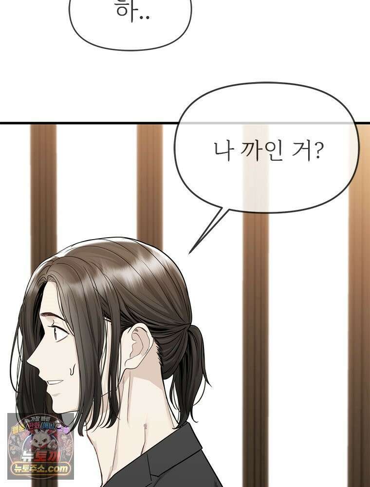 단비에 서서히 젖을뿐 [19세 완전판] 11화 16
