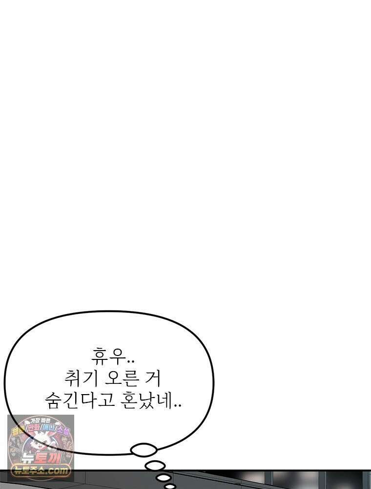 단비에 서서히 젖을뿐 [19세 완전판] 11화 20