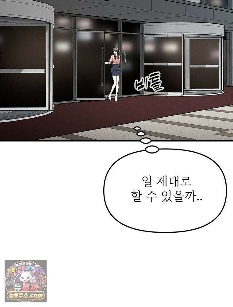 단비에 서서히 젖을뿐 [19세 완전판] 11화 21