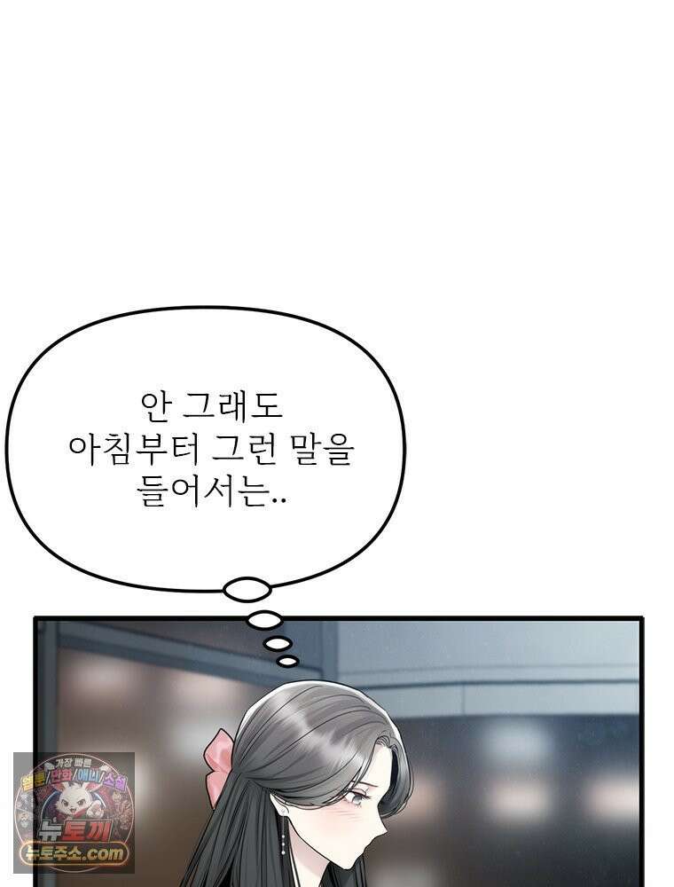 단비에 서서히 젖을뿐 [19세 완전판] 11화 22