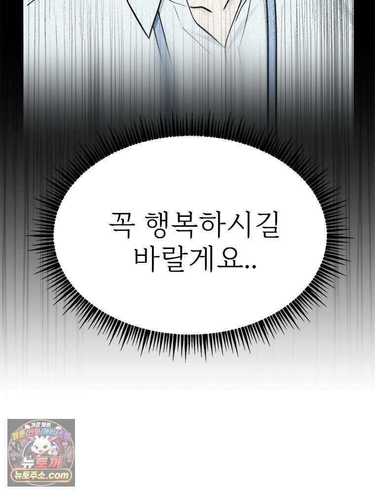 단비에 서서히 젖을뿐 [19세 완전판] 11화 26