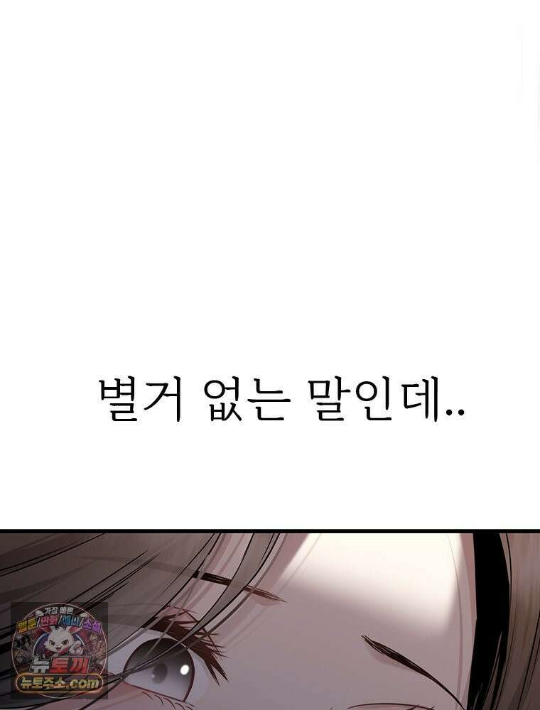 단비에 서서히 젖을뿐 [19세 완전판] 11화 27