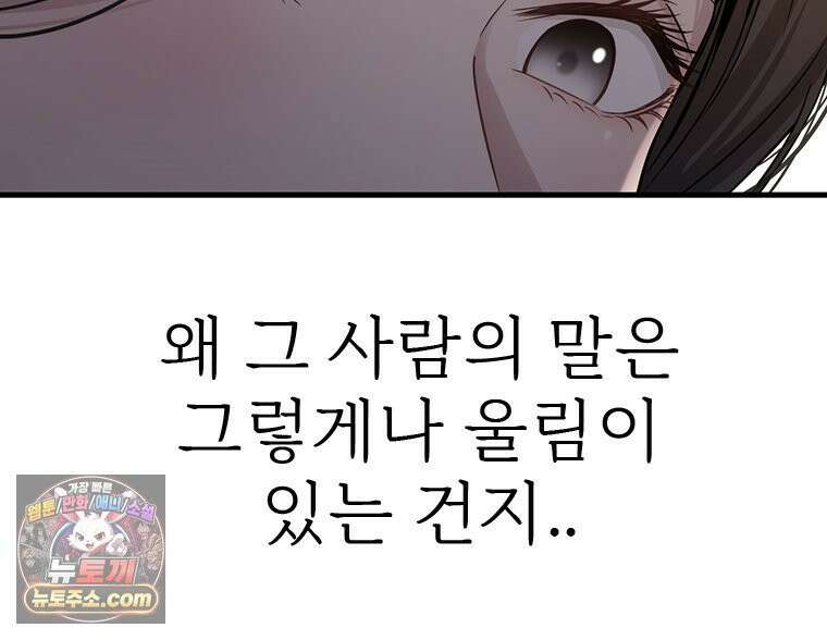 단비에 서서히 젖을뿐 [19세 완전판] 11화 28