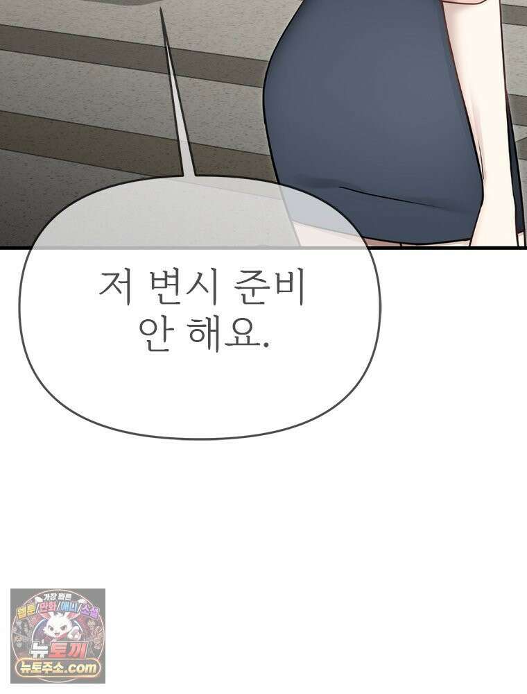 단비에 서서히 젖을뿐 [19세 완전판] 11화 33