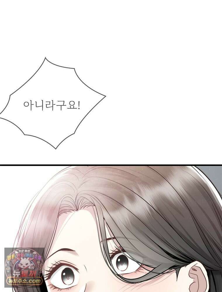 단비에 서서히 젖을뿐 [19세 완전판] 11화 34