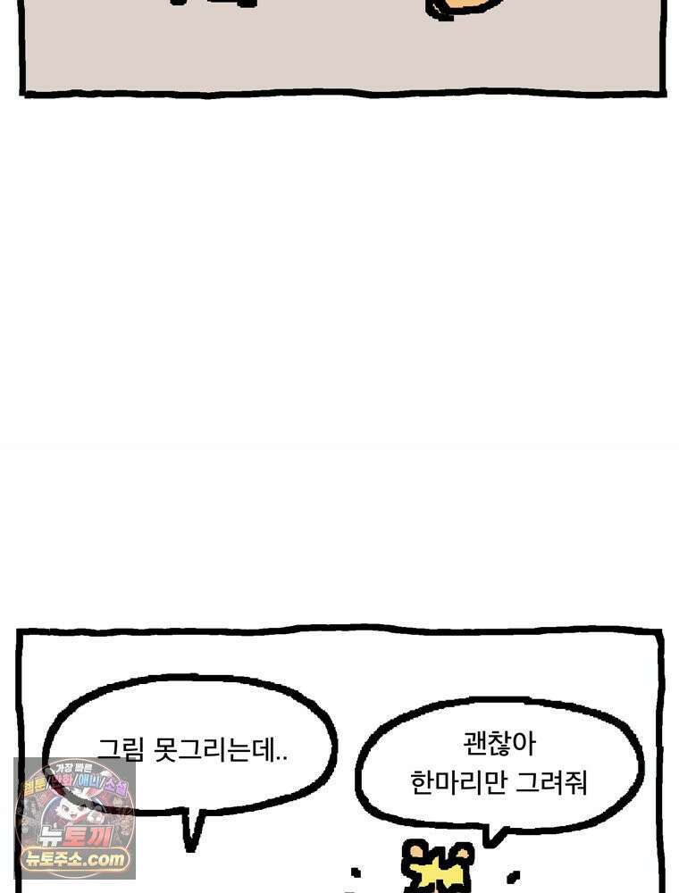 GO라니의 독립일기 5화 특별편: 어린왕자 고라니 6
