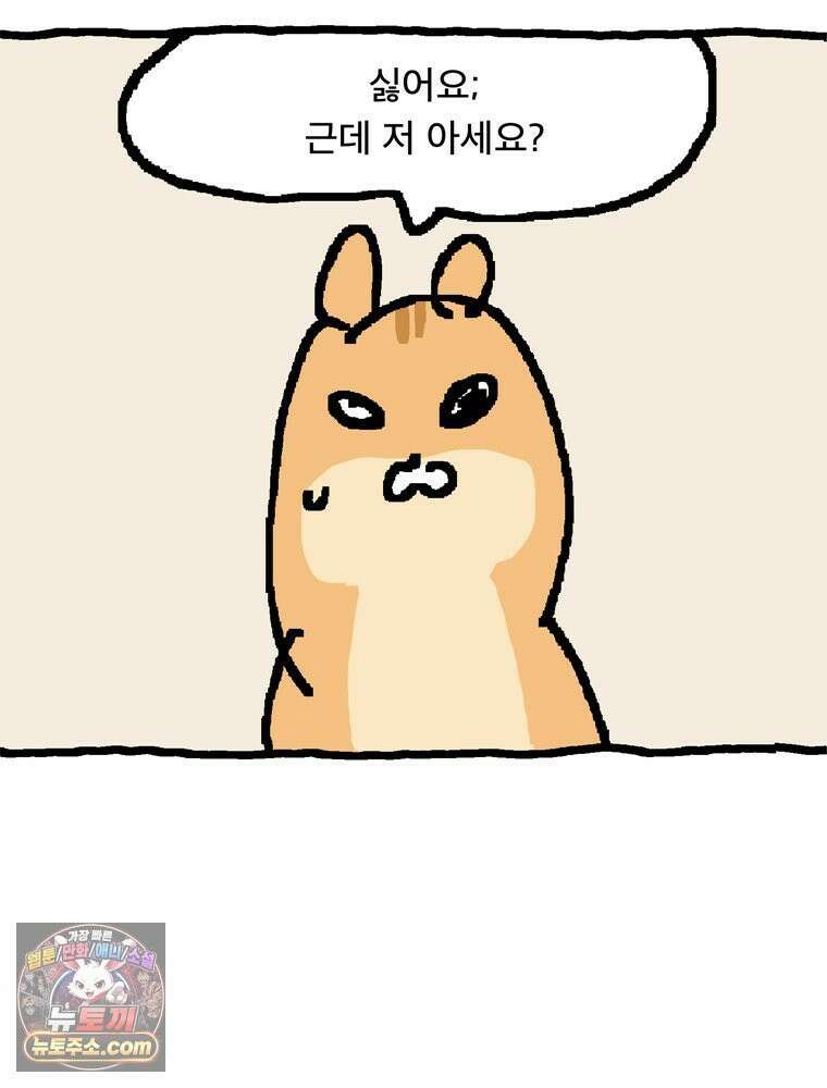 GO라니의 독립일기 5화 특별편: 어린왕자 고라니 8