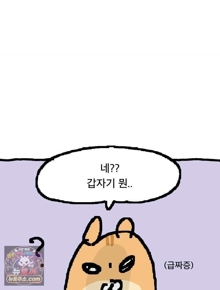 GO라니의 독립일기 5화 특별편: 어린왕자 고라니 10