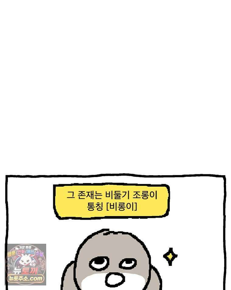 GO라니의 독립일기 12화 조롱이 수비대 5