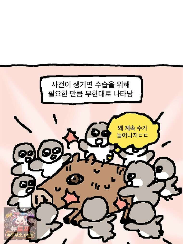 GO라니의 독립일기 12화 조롱이 수비대 9