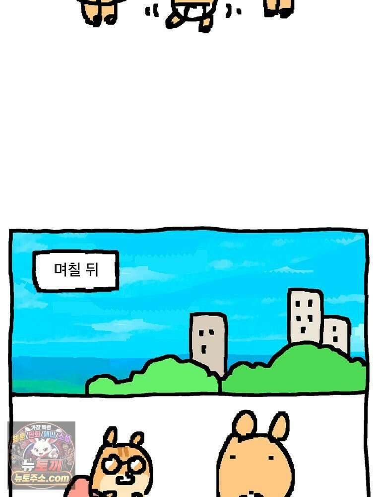 GO라니의 독립일기 19화 아빠의 옛날 이야기(하) 2