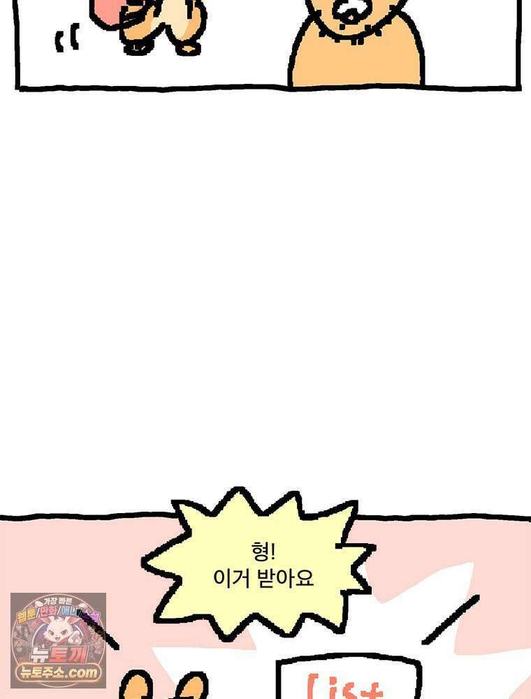GO라니의 독립일기 19화 아빠의 옛날 이야기(하) 3