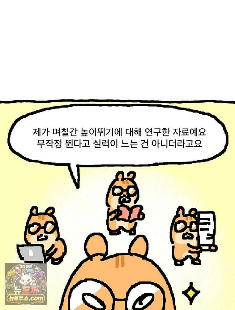 GO라니의 독립일기 19화 아빠의 옛날 이야기(하) 6