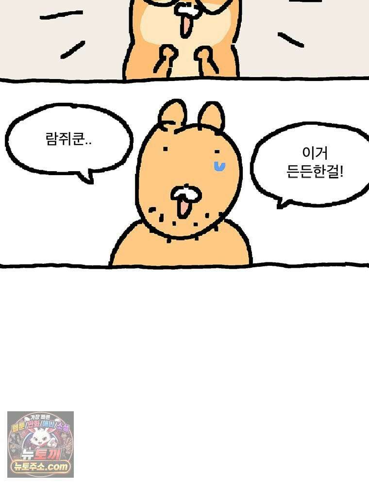 GO라니의 독립일기 19화 아빠의 옛날 이야기(하) 8