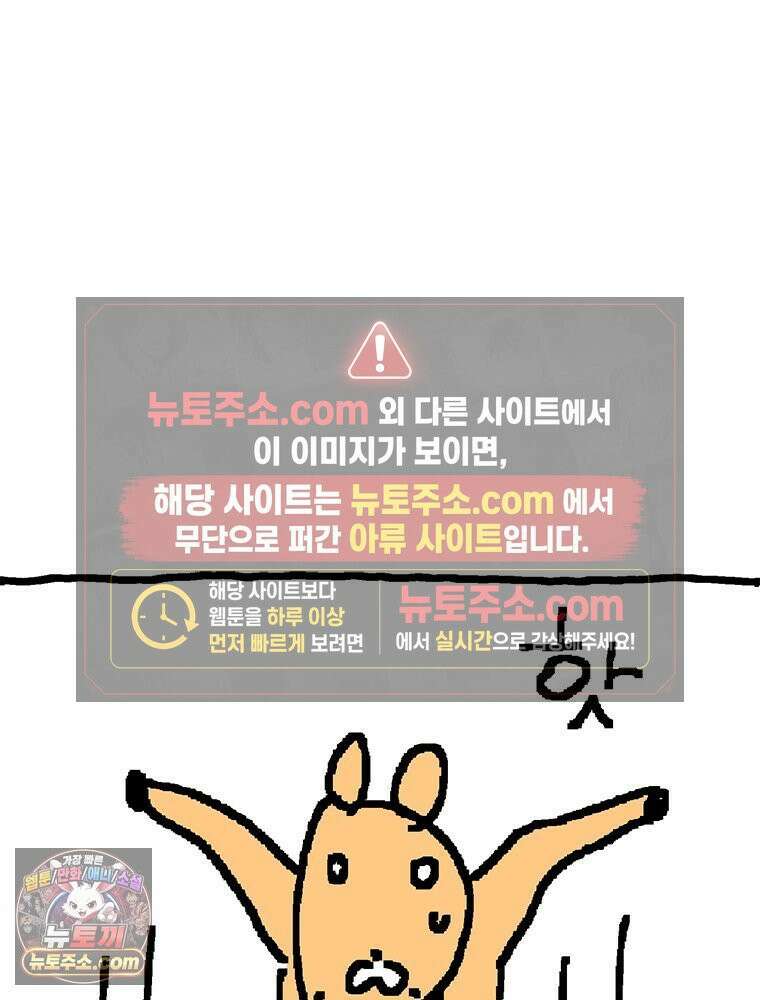 GO라니의 독립일기 19화 아빠의 옛날 이야기(하) 10