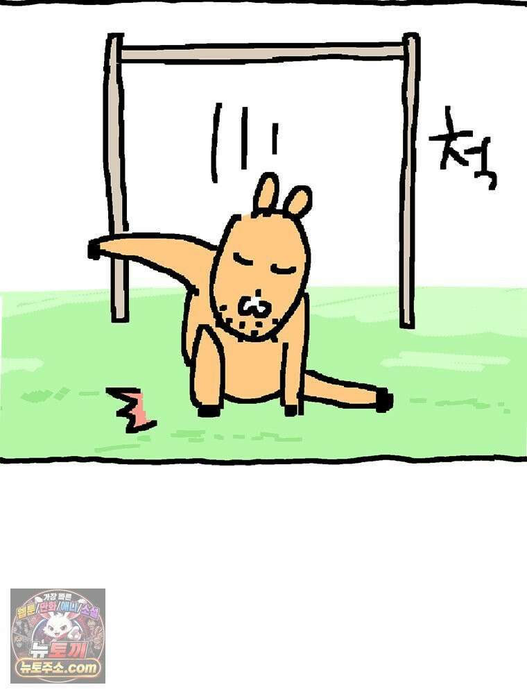 GO라니의 독립일기 19화 아빠의 옛날 이야기(하) 12