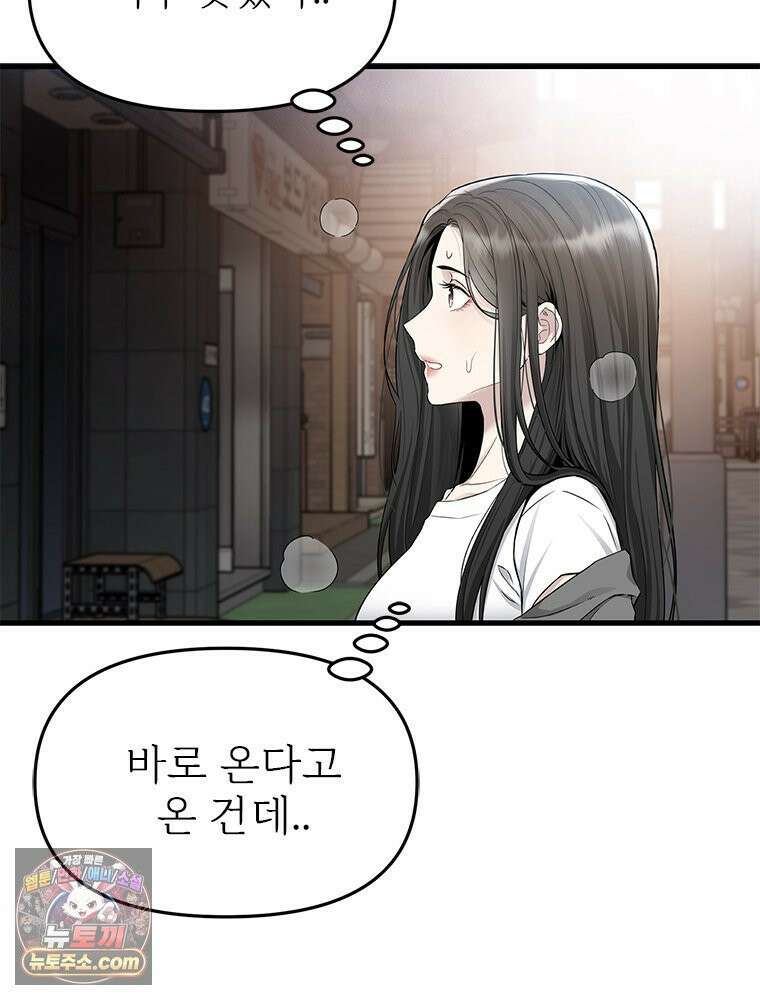 단비에 서서히 젖을뿐 [19세 완전판] 31화 5