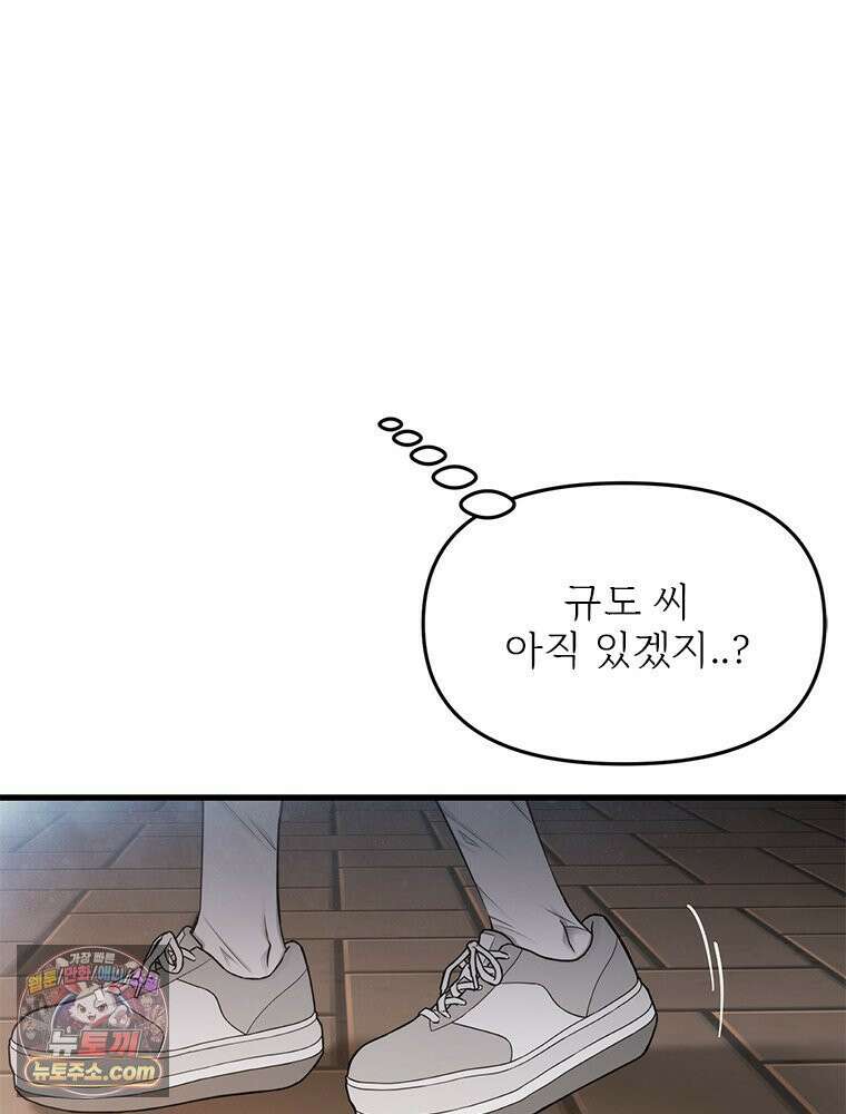단비에 서서히 젖을뿐 [19세 완전판] 31화 6
