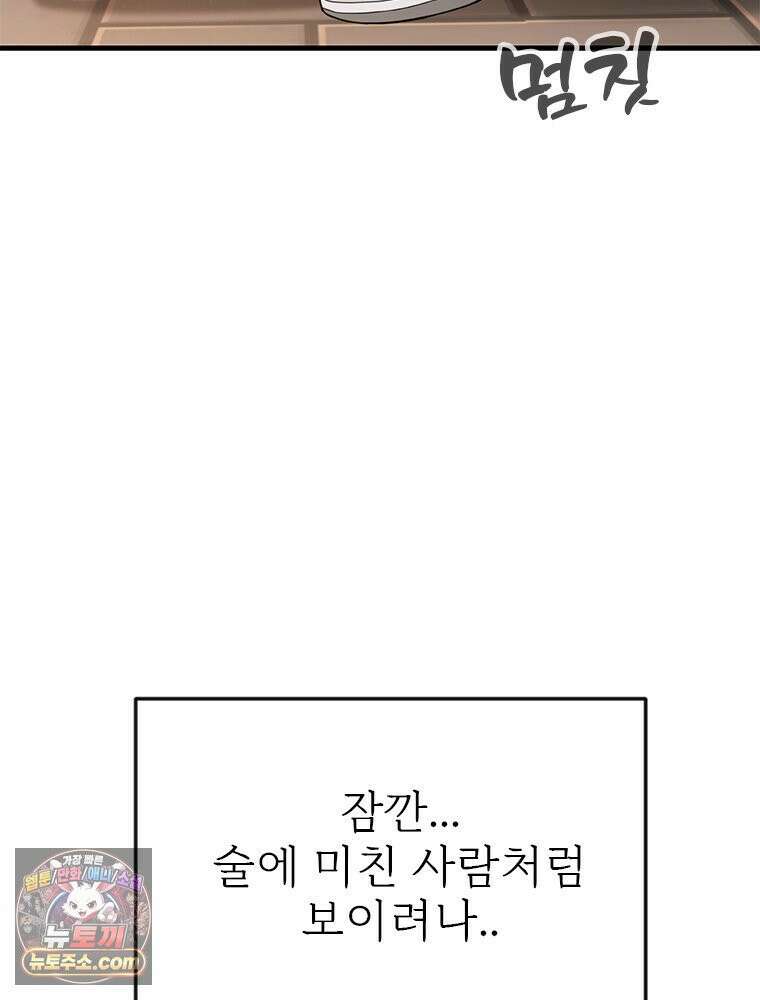 단비에 서서히 젖을뿐 [19세 완전판] 31화 7