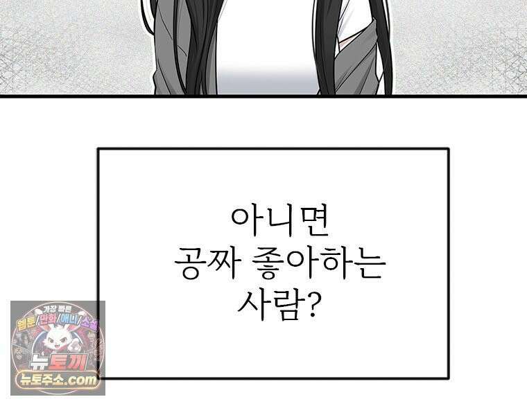 단비에 서서히 젖을뿐 [19세 완전판] 31화 9