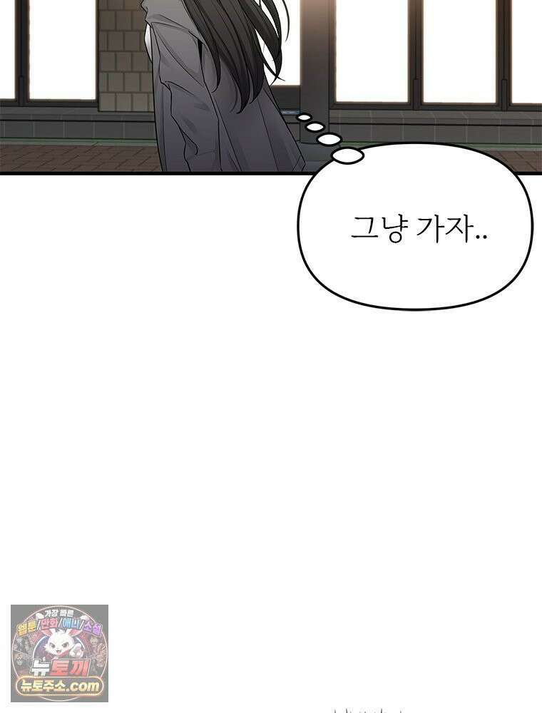 단비에 서서히 젖을뿐 [19세 완전판] 31화 11