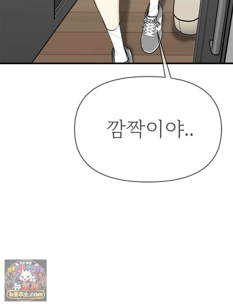 단비에 서서히 젖을뿐 [19세 완전판] 31화 22
