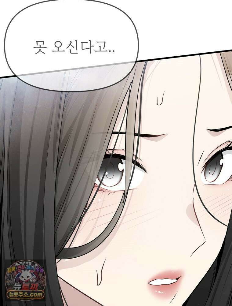 단비에 서서히 젖을뿐 [19세 완전판] 31화 24
