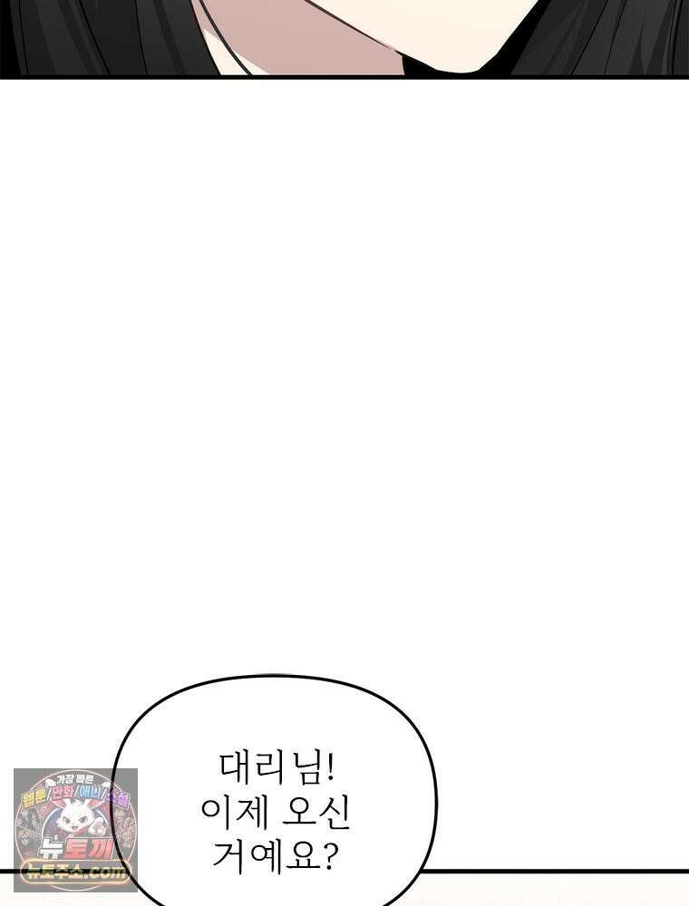 단비에 서서히 젖을뿐 [19세 완전판] 31화 25