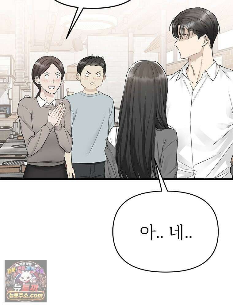 단비에 서서히 젖을뿐 [19세 완전판] 31화 26