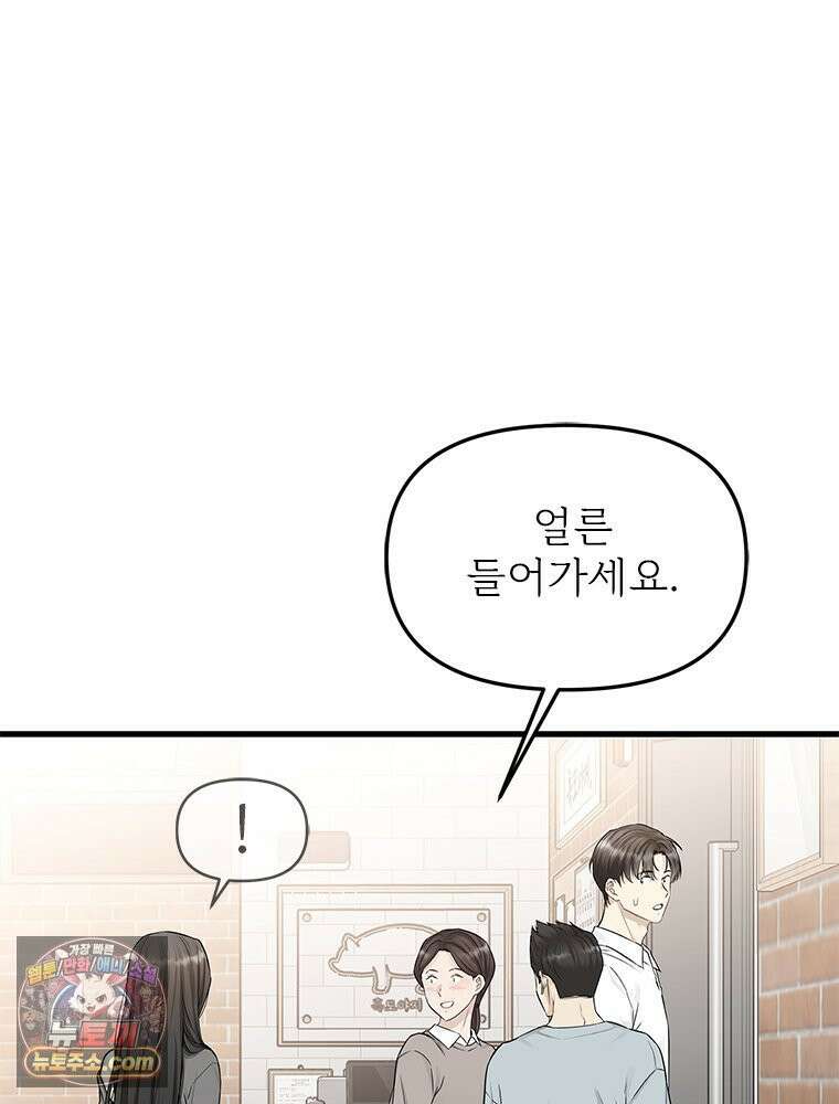 단비에 서서히 젖을뿐 [19세 완전판] 31화 27