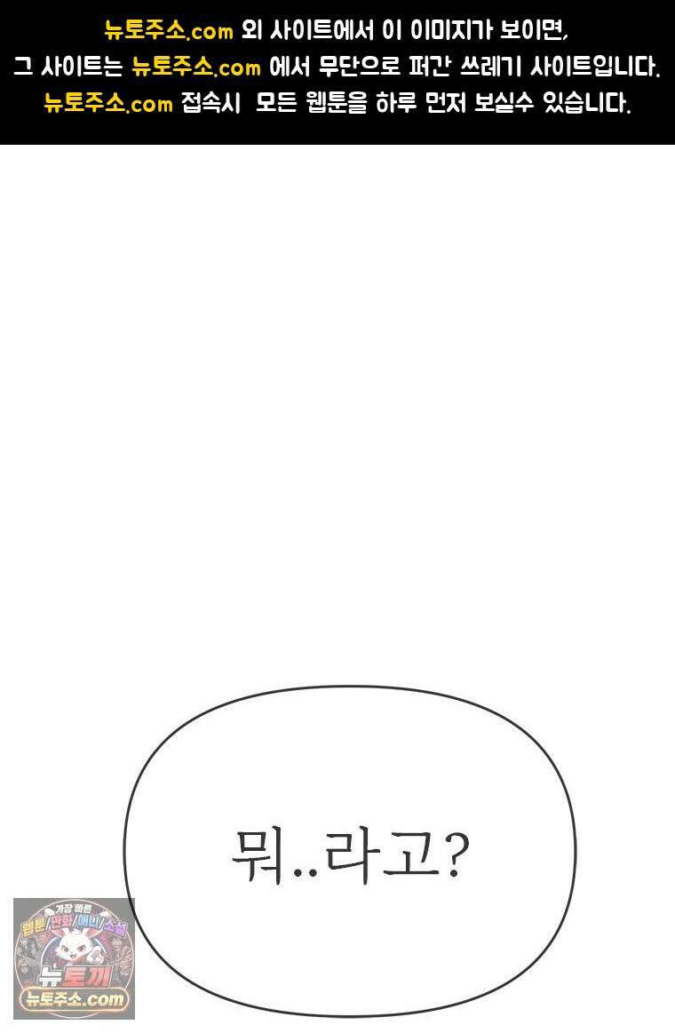 단비에 서서히 젖을뿐 [19세 완전판] 41화 1