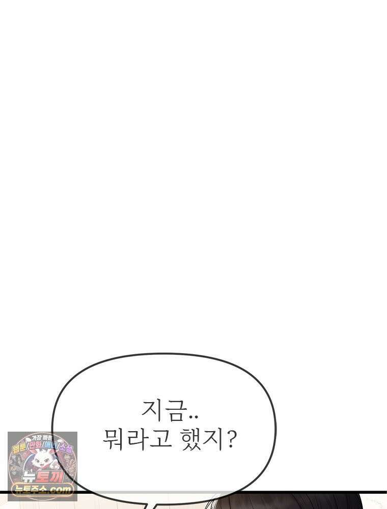 단비에 서서히 젖을뿐 [19세 완전판] 41화 2