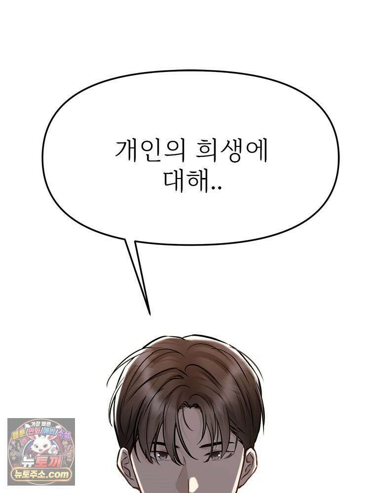 단비에 서서히 젖을뿐 [19세 완전판] 41화 4
