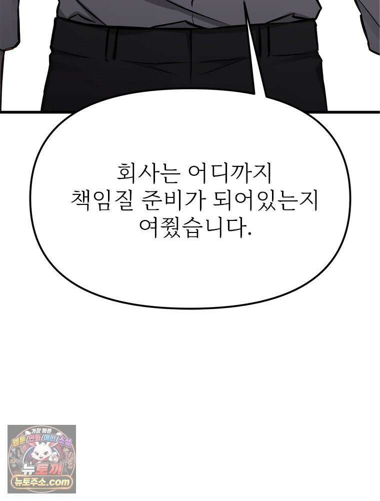 단비에 서서히 젖을뿐 [19세 완전판] 41화 6