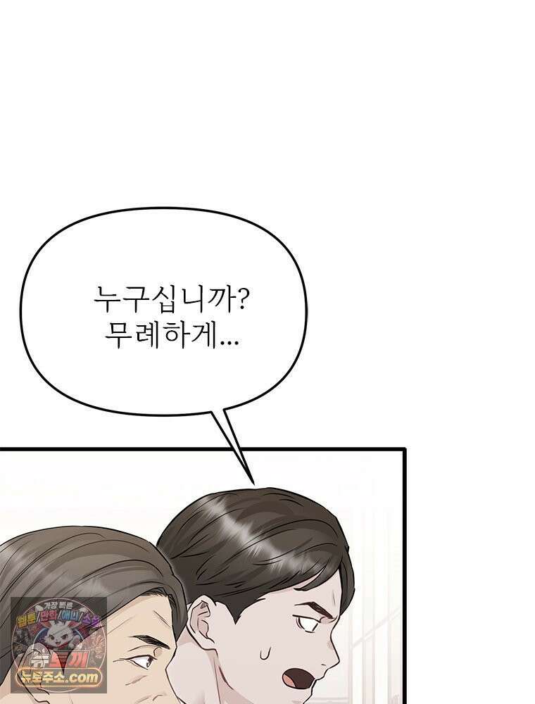 단비에 서서히 젖을뿐 [19세 완전판] 41화 7