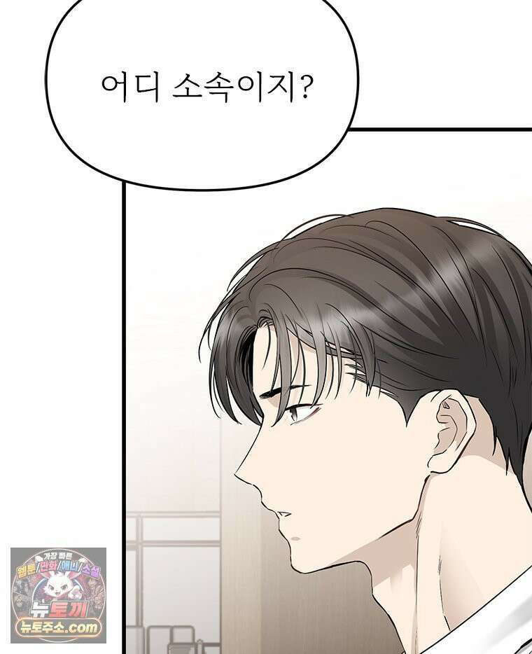 단비에 서서히 젖을뿐 [19세 완전판] 41화 9