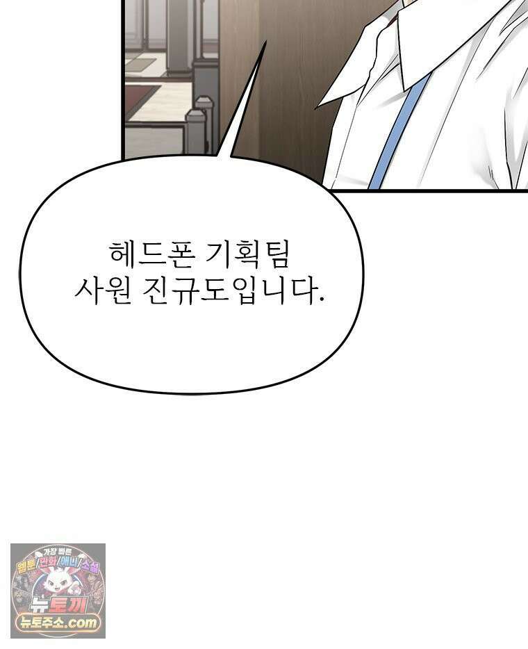 단비에 서서히 젖을뿐 [19세 완전판] 41화 10