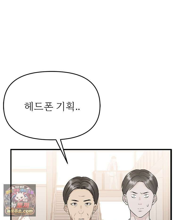 단비에 서서히 젖을뿐 [19세 완전판] 41화 11